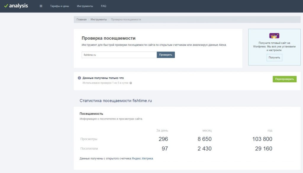 Как самостоятельно провести SEO аудит сайта и что потом с этим делать.