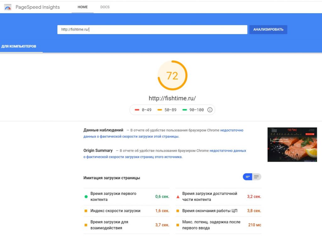 Как самостоятельно провести SEO аудит сайта и что потом с этим делать.