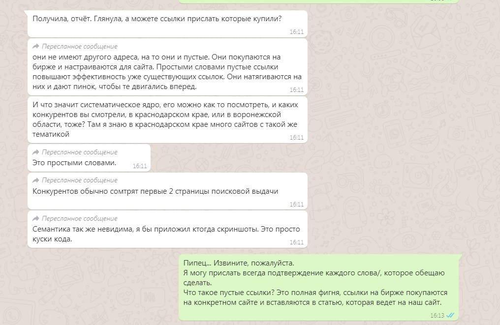 Чем профессиональный SEOшник отличается от шарлатана
